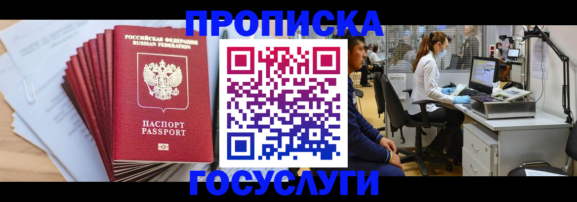 миграционный учет в Агрызе