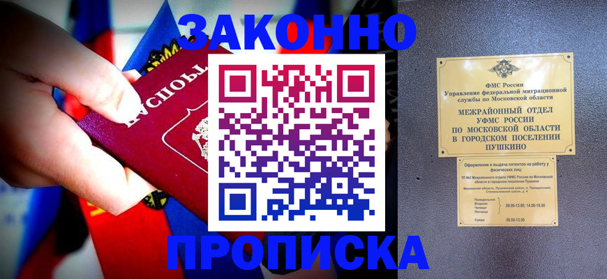 прописка для кредита в Агрызе