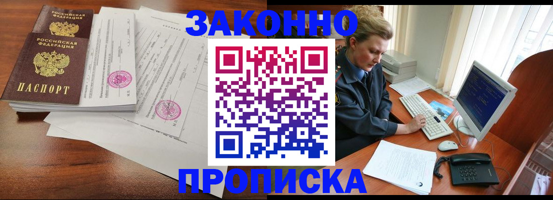 прописка штамп в Агрызе